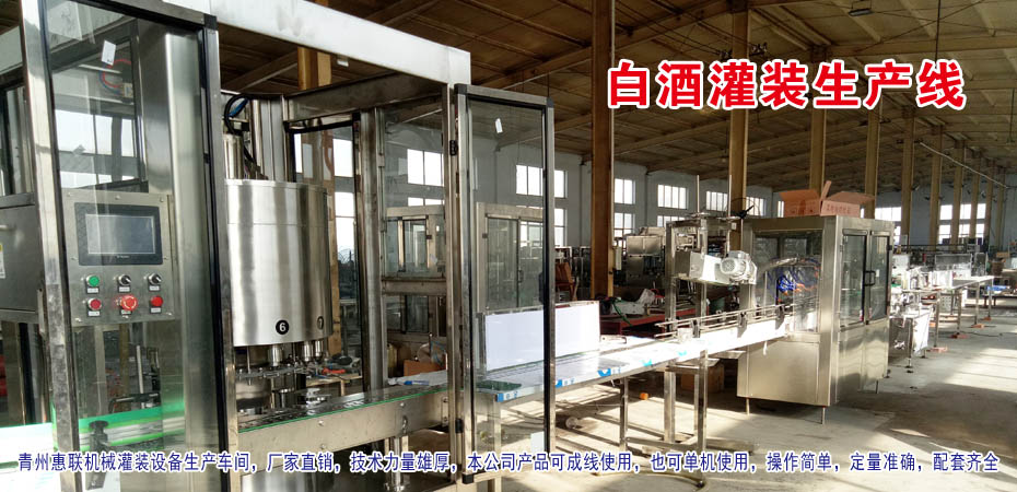 灌裝機生產廠家